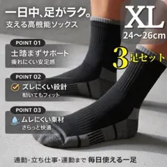 靴下　ソックス　黒ブラック　高級　レディース　メンズ　快適　通気　スポーツ用