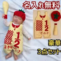 【名入れ無料】キューピーハーフバースデー マヨネーズ 3点セット 男の子 女の子