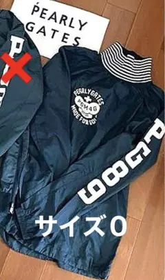 パーリーゲイツ0