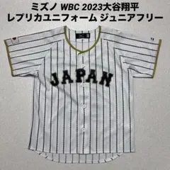 2026年最新】大谷翔平 ユニフォーム レプリカ ジュニアの人気アイテム