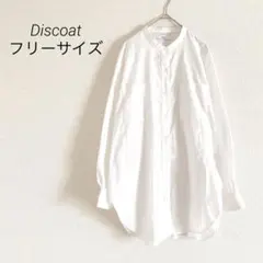 Discoat ホワイト長袖シャツ フリー 洗える ポリエステル コットン