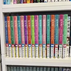 阿波連さんははかれない 全17巻セット 集英社