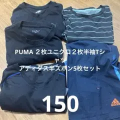 PUMAユニクロ半袖T アディダス半ズボンの5枚まとめて　150 男の子　子供