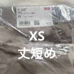 ユニクロ ジャージーカーブパンツ xs 丈短め