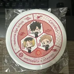 ハイキュー くら寿司 寿司皿 音駒 黒尾 孤爪 夜久