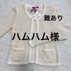 アプワイザーリッシェ　ニットジャケット