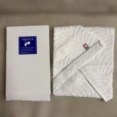 新品☆今治タオル　波模様 フェイスタオル 白