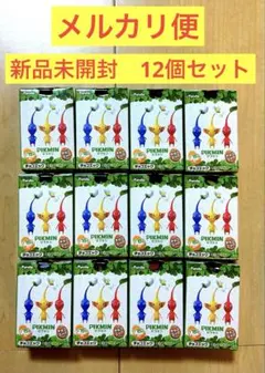 ピクミン チョコエッグ 12個セット
