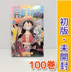 2026年最新】ワンピース 100巻 初版の人気アイテム - メルカリ