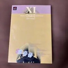 【匿名配送】XI（sai）エキスパートテクニック