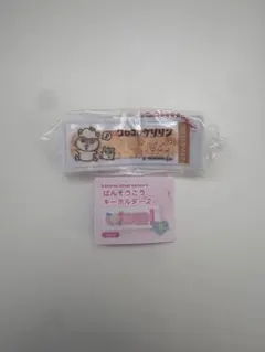 サンリオキャラクターズ　ばんそうこうキーホルダー2　コロコロクリリン