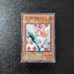 遊戯王 お注射天使リリー BE2 ウルトラレア 赤十字 - メルカリ