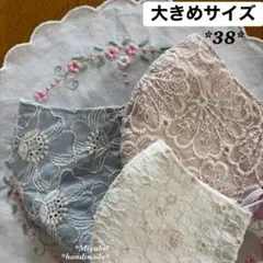 38＊立体布マスク*カバー＊ハンドメイド＊ダブルガーゼ＊大きめサイズ＊