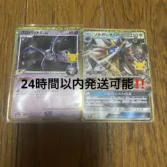 ポケモンカード クロバットG ソルガレオGX 2枚セット