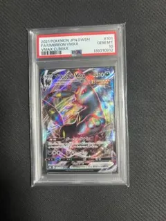 2026年最新】ブラッキーv rr psa10の人気アイテム - メルカリ