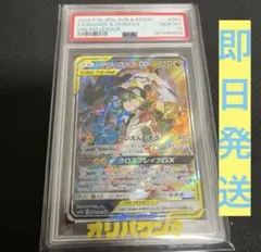 ポケモンカード レシラム&ゼクロムGX SA PSA10のサムネイル