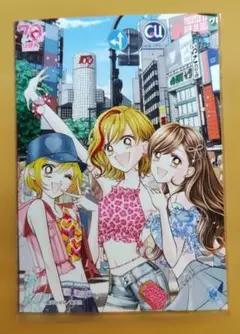 ローソンプリント 藤井みほな GALS!①