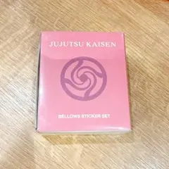 ジャンプフェスタ2026 呪術廻戦 ベローズステッカーセット