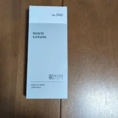 新品未使用KISO care WHITE LOTION No.040 120mlのサムネイル