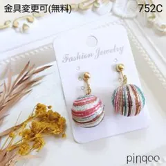 再No.752C【pinqoo】Ｃ和風手まり飴風イヤリング(金具変更可)