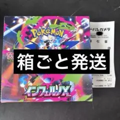 インフェルノx シュリンクなし　ペリペリつき