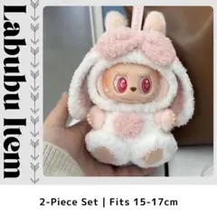 【即日発送❤️】ラブブ 17cm ぬい服 衣装 LABUBU 着せ替え 服 新品