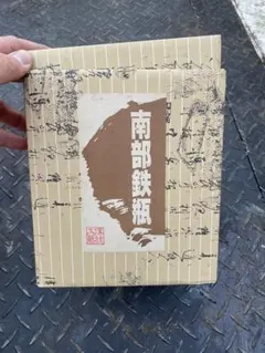 日食 日本食堂 食堂車 国鉄鉄道 ステンレススチール製花瓶 2個セット