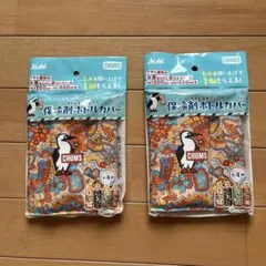 保冷剤ボトルカバー　チャムスオリジナル　2個セットのサムネイル