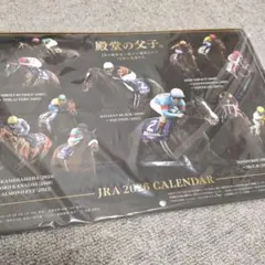 JRA 2026 カレンダー　殿堂の父子　壁掛けカレンダー