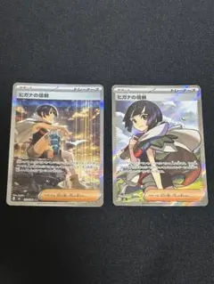 ポケモンカード ルミタン ラニュイ SR 2枚セット - メルカリ