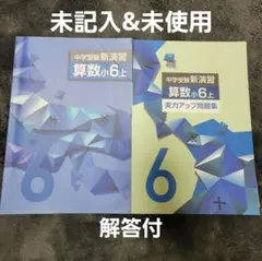 2026年最新】大手塾テキストの人気アイテム - メルカリ