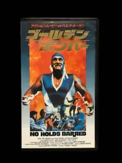 2026年最新】dvd ゴールデンボンバーの人気アイテム - メルカリ