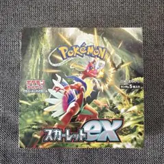 ポケモンカードゲーム スカーレットex BOXのサムネイル