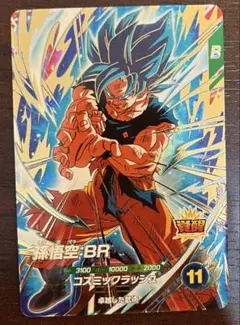 ドラゴンボールスーパーダイバーズ SDV8-035 孫悟空：BR GDR