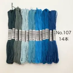 No.107 刺繍糸　14本　#yura刺繍　まとめ売り 緑　青