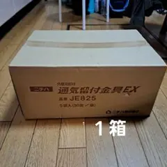 ニチハ通気留付金具EX(2箱)サイディング ニチハ外壁用通気留付金具