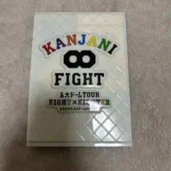 KANJANI∞FIGHT５大ドームTOUR DVD SUPER EIGHT