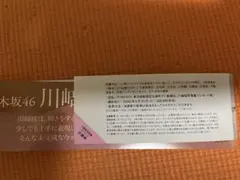 2026年最新】乃木坂 応募券の人気アイテム - メルカリ