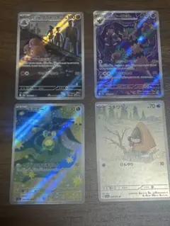 ポケモンカード AR4枚セット