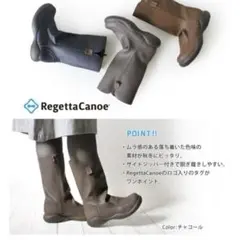 リゲッタ ブーツ Mサイズ