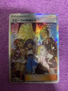 PSA10 モクロー&アローラナッシーGX SR サン&ムーン スカイレジェンド