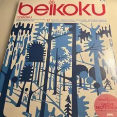 米国音楽 beikoku ongaku Vol.17