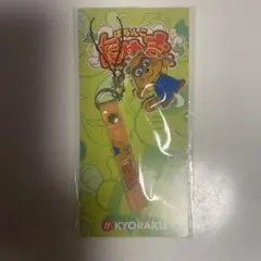 たぬ吉くんストラップ　京楽