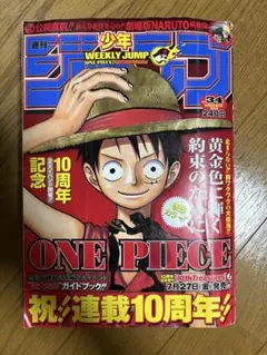 週刊少年ジャンプ 2020年13号 ONE PIECE巻頭カラー - メルカリ