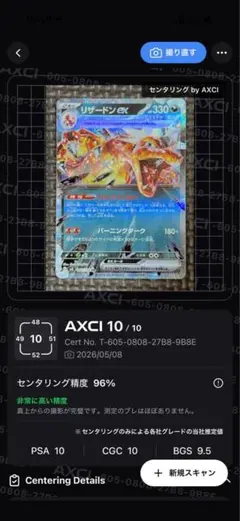 A*H様 リザードンex RR SV4a シャイニートレジャーex 115/19