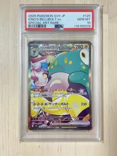 2026年最新】ナンジャモsar psa9の人気アイテム - メルカリ