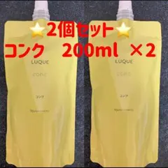 2個セット】ナリス ルクエ コンク つめかえ用 200ml×2 - メルカリ