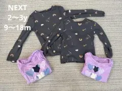 next 長袖カットソー 2-3Y 9-18M 4枚セット　おそろい