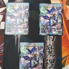 次世代進化 Q.E.Deux 3枚セット