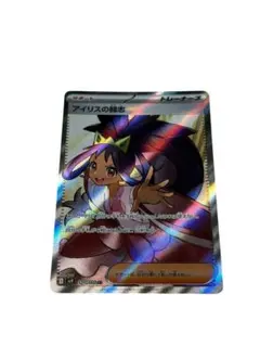 アイリスの闘志 SR SV9 バトルパートナーズ 121/100